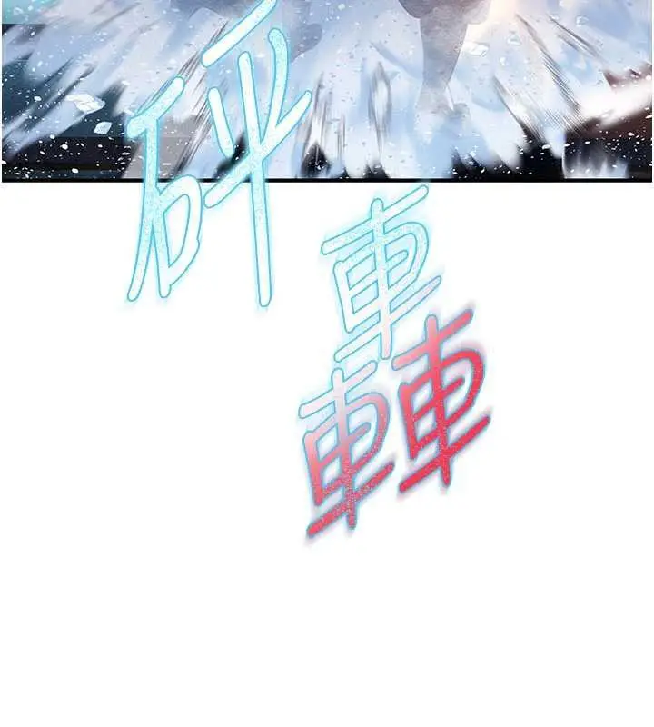 漫画《炼欲:色魔再临》第12话第150张图