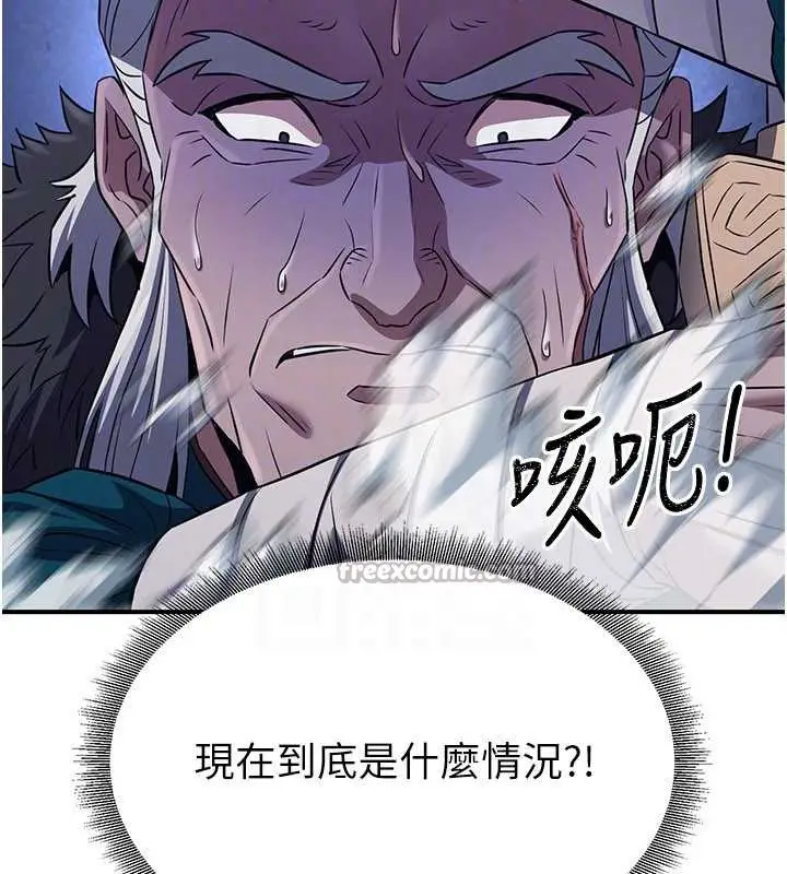 漫画《炼欲:色魔再临》第12话第154张图