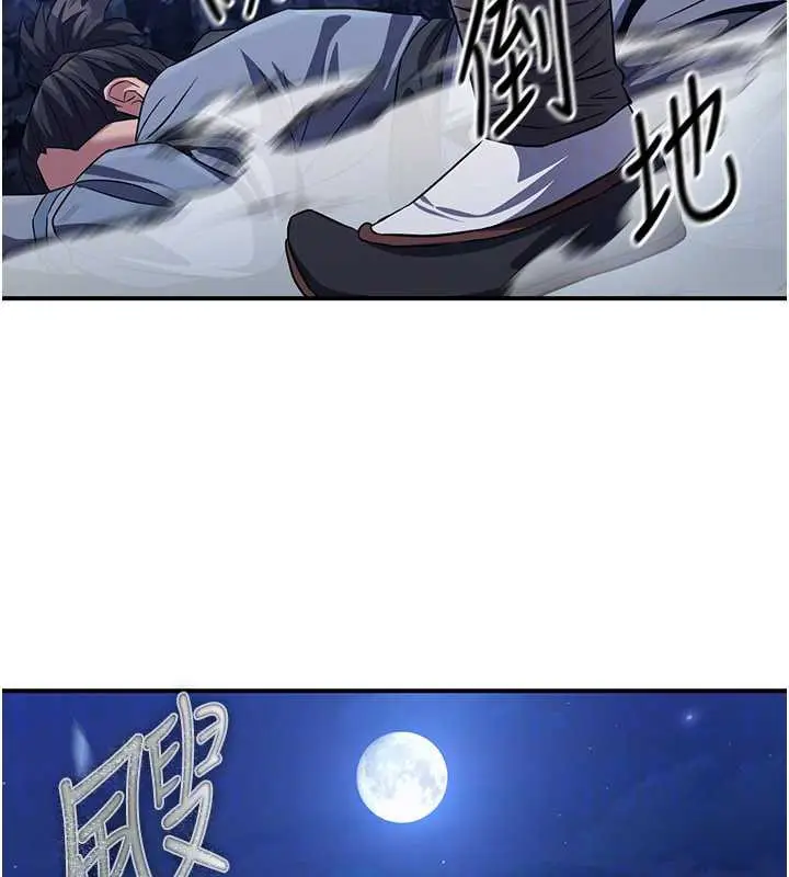 漫画《炼欲:色魔再临》第12话第156张图