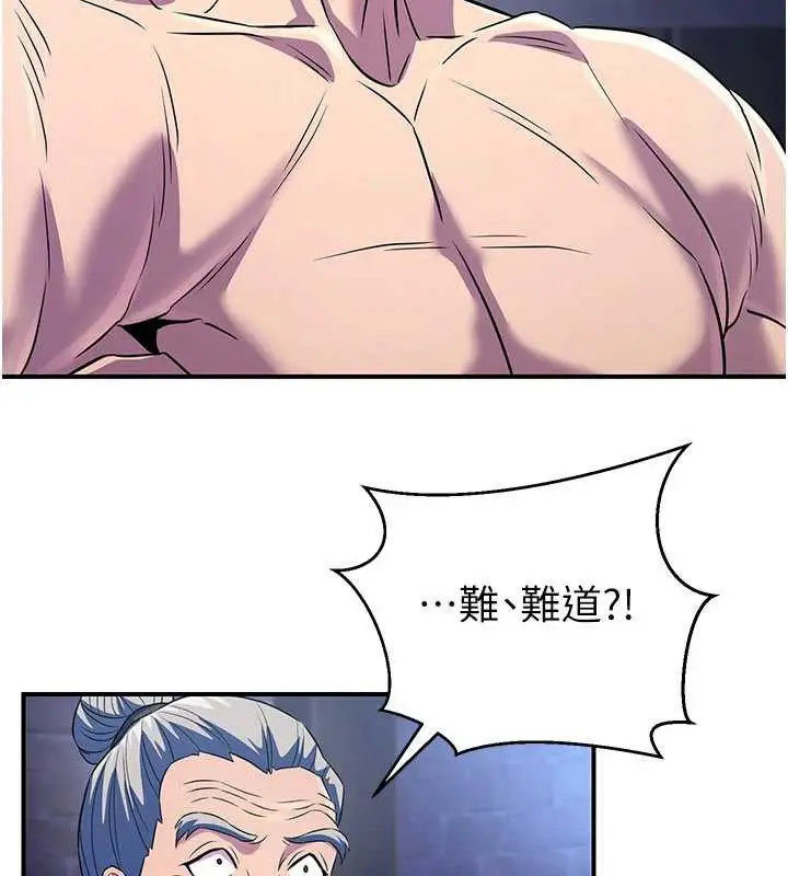 漫画《炼欲:色魔再临》第12话第16张图