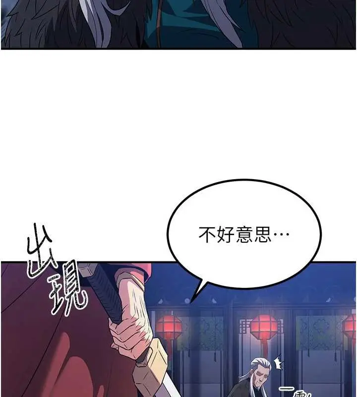 漫画《炼欲:色魔再临》第12话第161张图