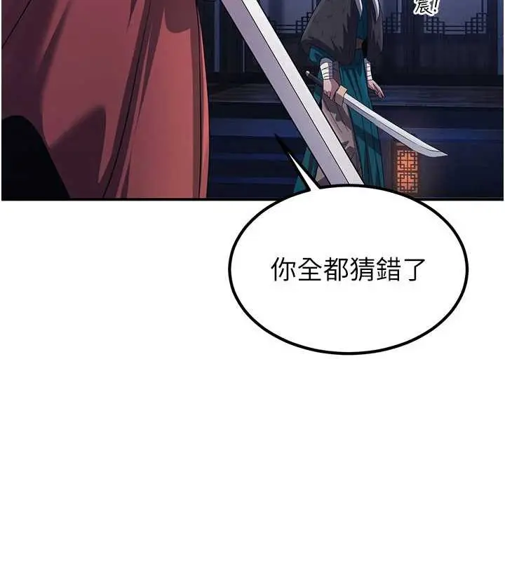 漫画《炼欲:色魔再临》第12话第162张图