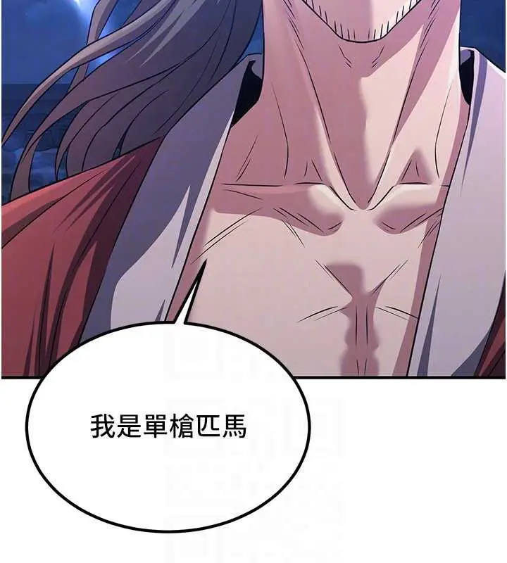 漫画《炼欲:色魔再临》第12话第164张图