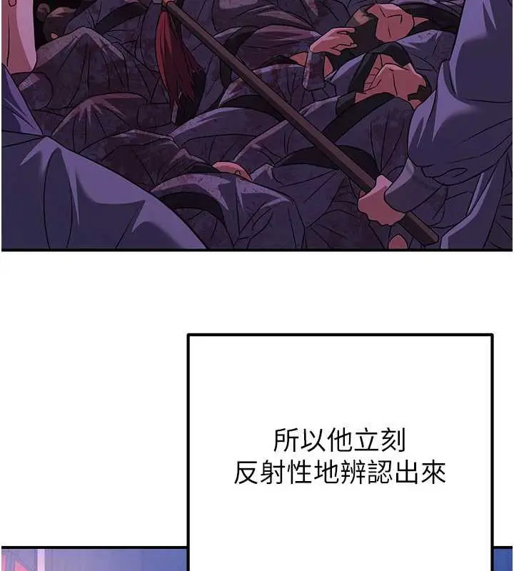 漫画《炼欲:色魔再临》第12话第169张图
