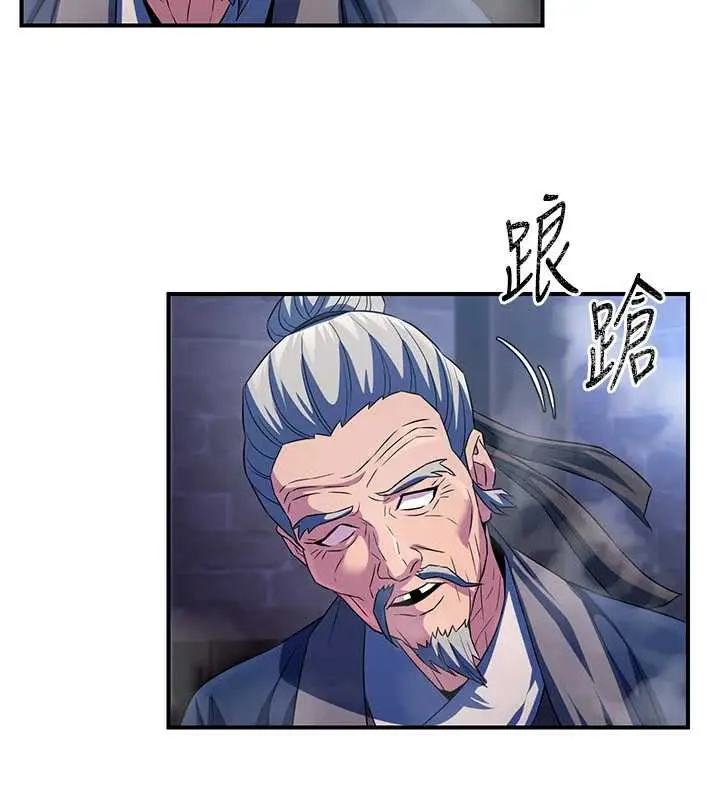 漫画《炼欲:色魔再临》第12话第18张图