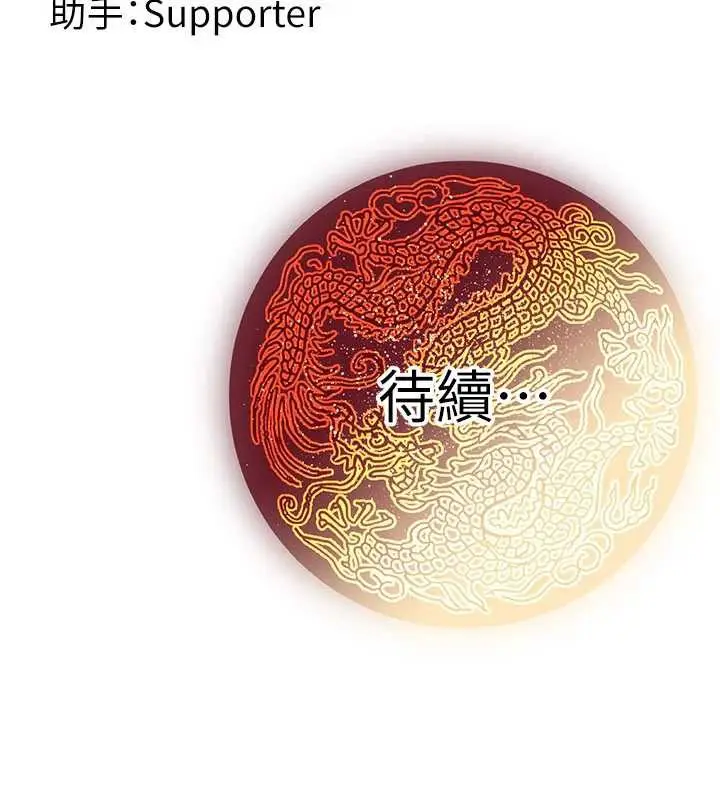 漫画《炼欲:色魔再临》第12话第180张图