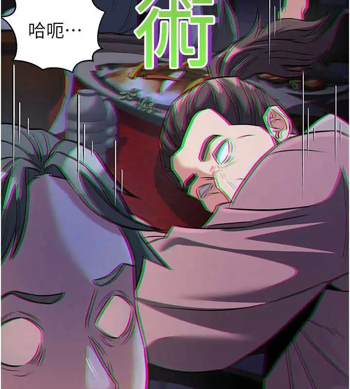 漫画《炼欲:色魔再临》第12话第21张图
