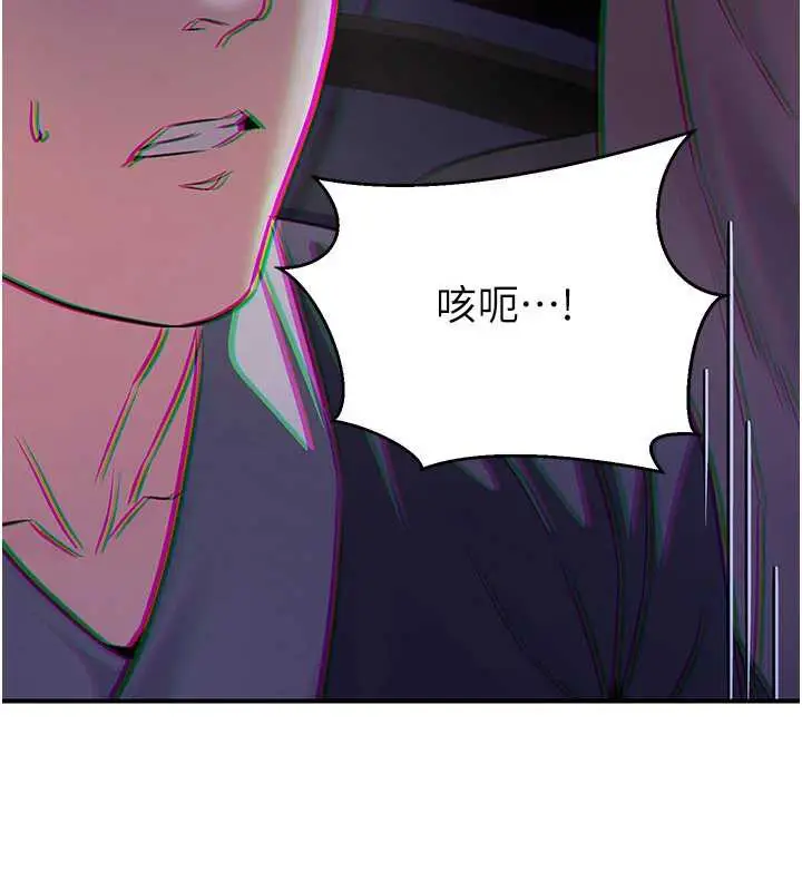漫画《炼欲:色魔再临》第12话第22张图