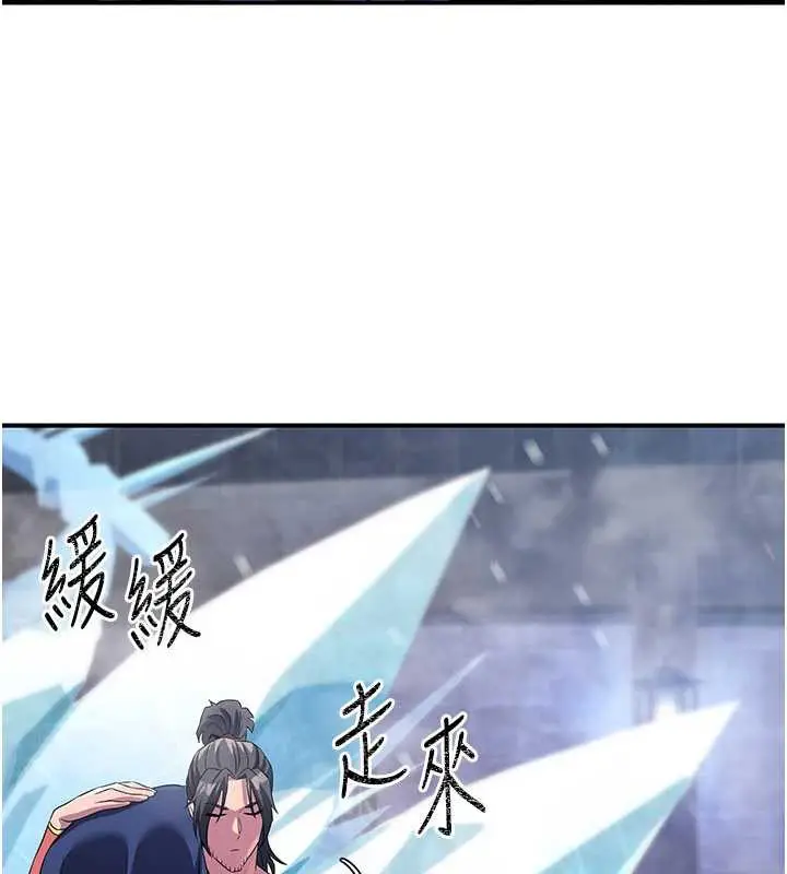 漫画《炼欲:色魔再临》第12话第25张图