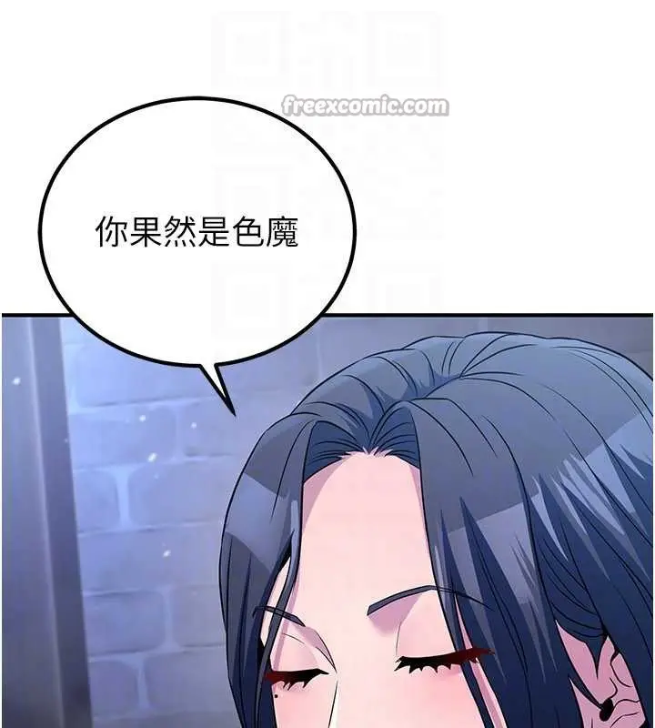 漫画《炼欲:色魔再临》第12话第28张图