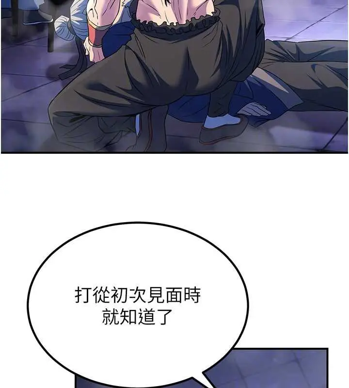漫画《炼欲:色魔再临》第12话第31张图
