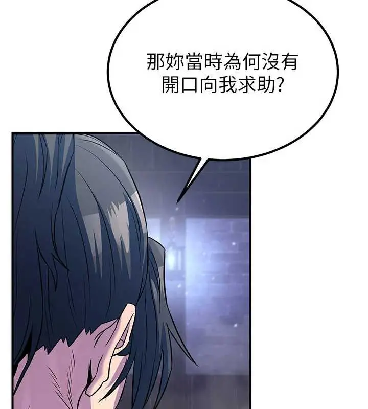 漫画《炼欲:色魔再临》第12话第34张图