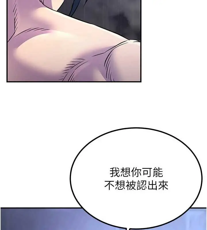 漫画《炼欲:色魔再临》第12话第35张图