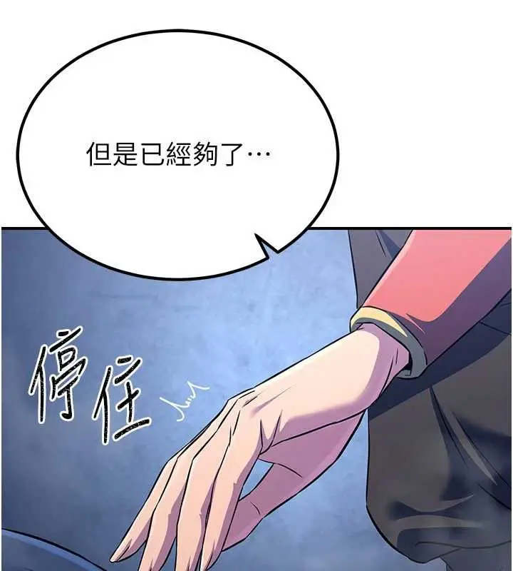 漫画《炼欲:色魔再临》第12话第39张图