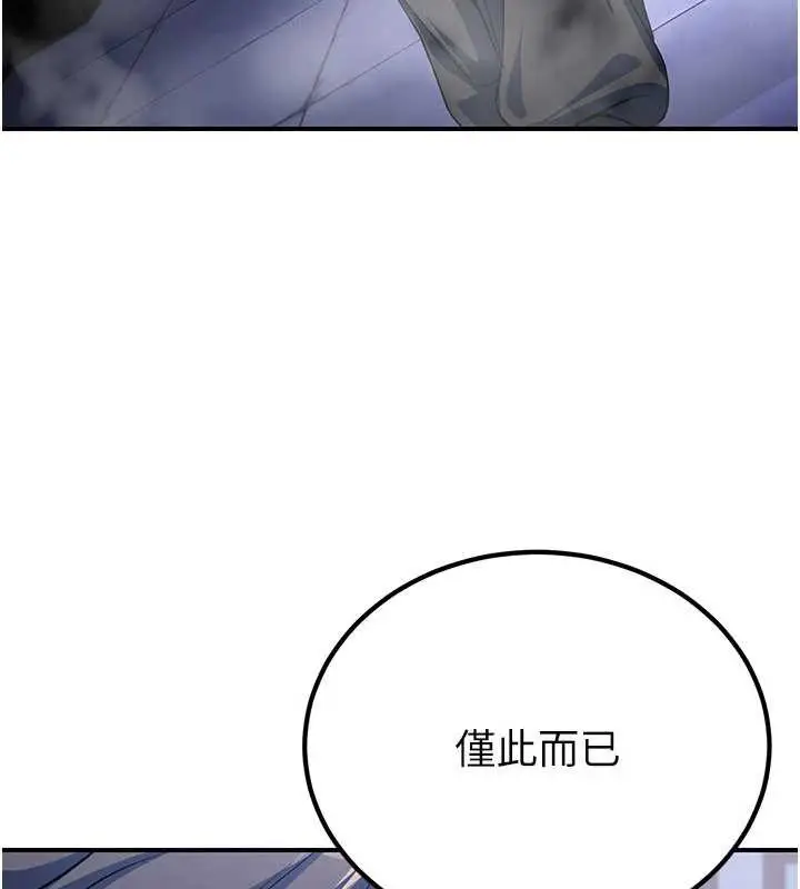漫画《炼欲:色魔再临》第12话第48张图