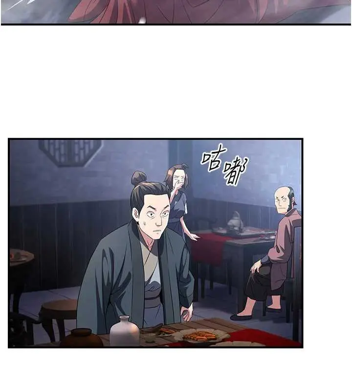 漫画《炼欲:色魔再临》第12话第5张图