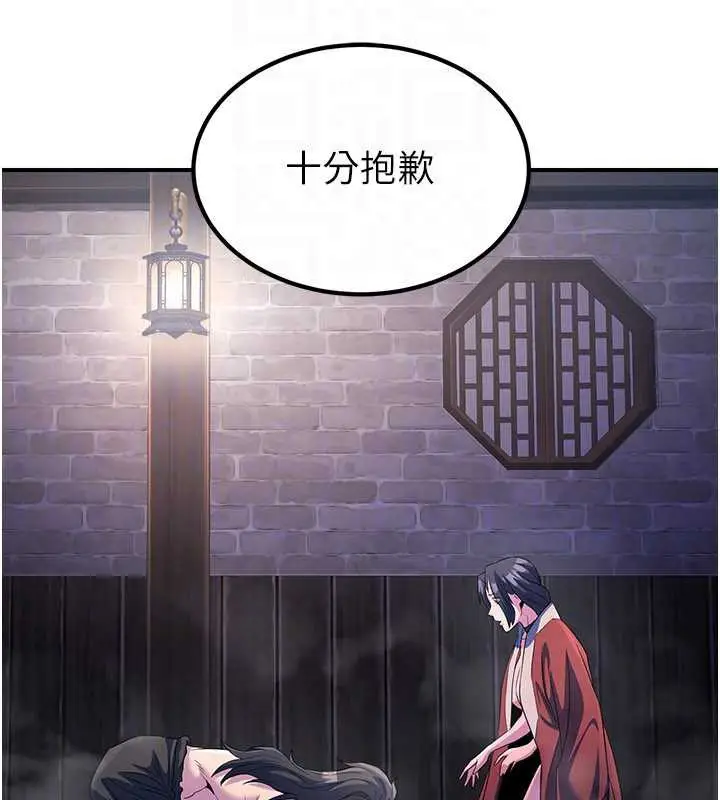 漫画《炼欲:色魔再临》第12话第52张图