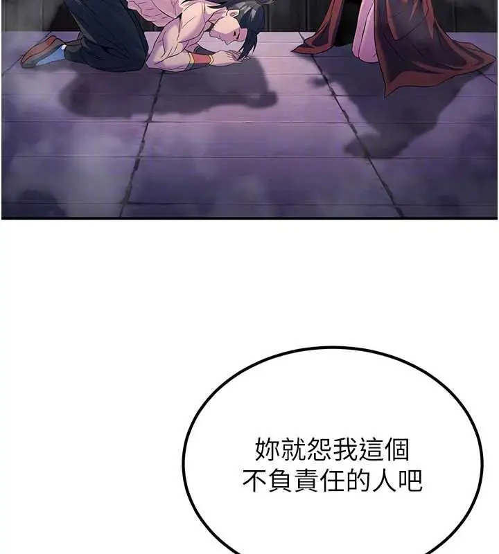 漫画《炼欲:色魔再临》第12话第53张图