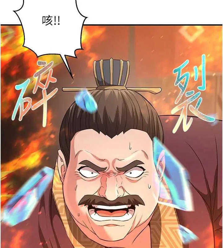漫画《炼欲:色魔再临》第12话第63张图