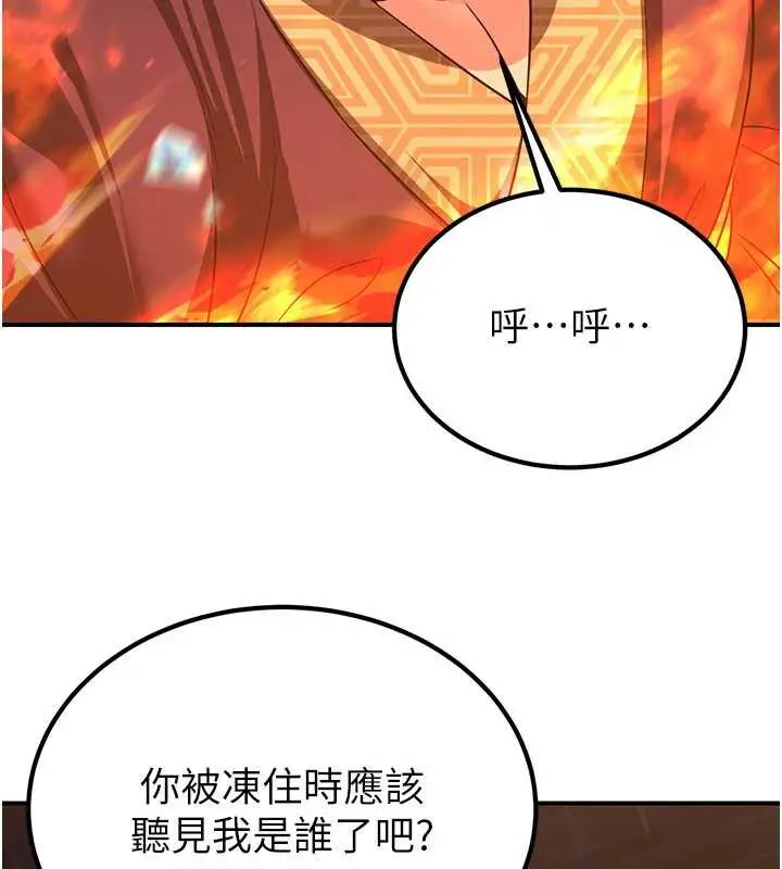 漫画《炼欲:色魔再临》第12话第64张图