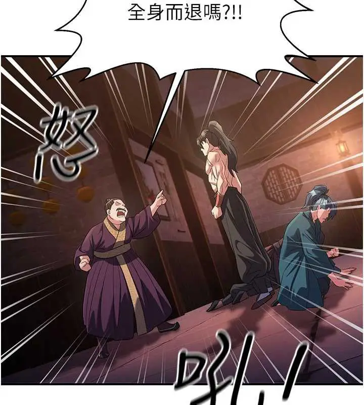 漫画《炼欲:色魔再临》第12话第68张图