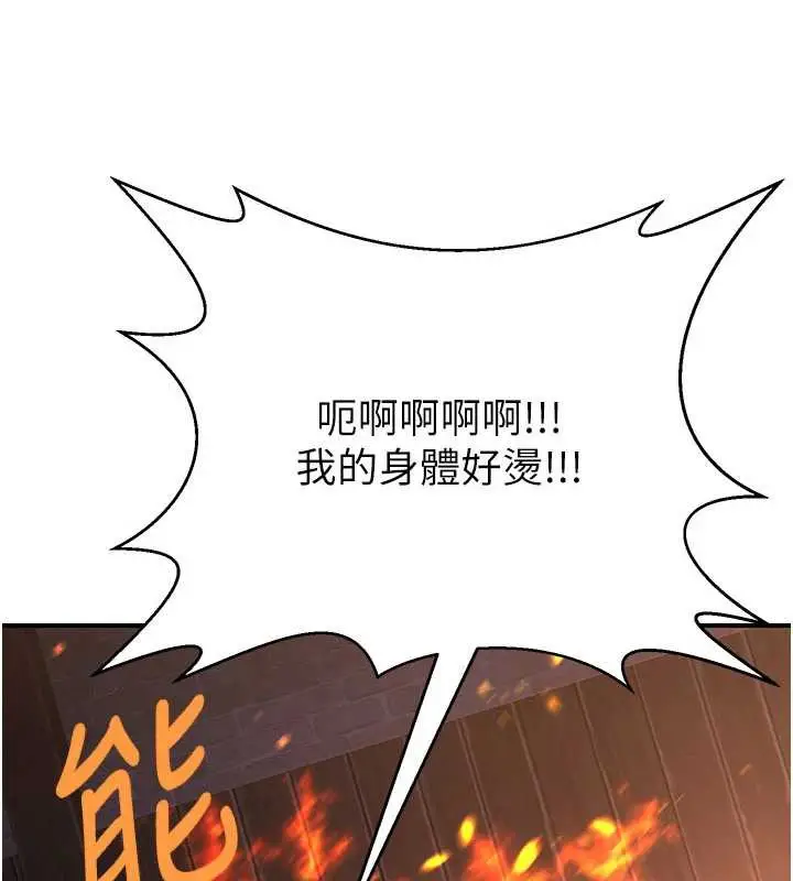 漫画《炼欲:色魔再临》第12话第74张图