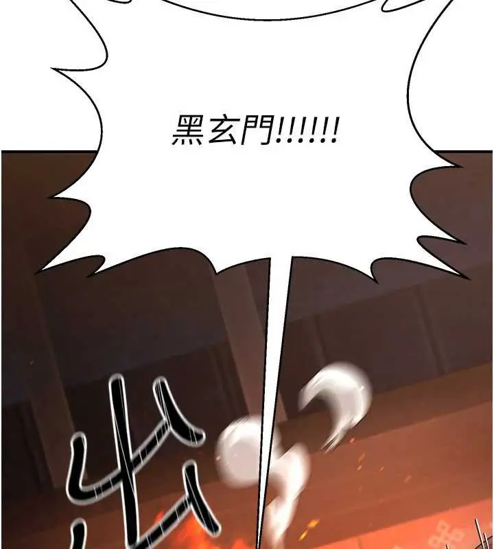 漫画《炼欲:色魔再临》第12话第80张图