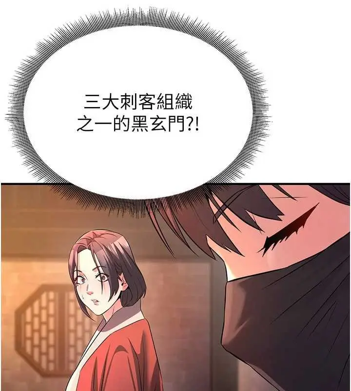 漫画《炼欲:色魔再临》第12话第85张图