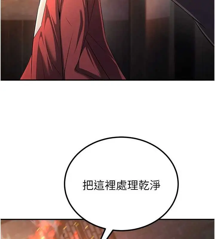 漫画《炼欲:色魔再临》第12话第86张图