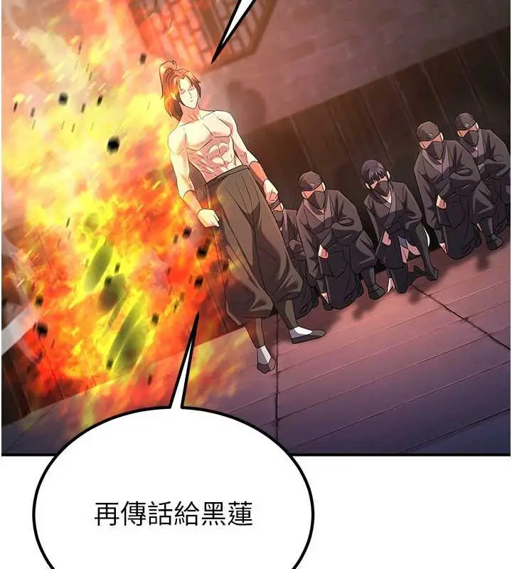 漫画《炼欲:色魔再临》第12话第87张图