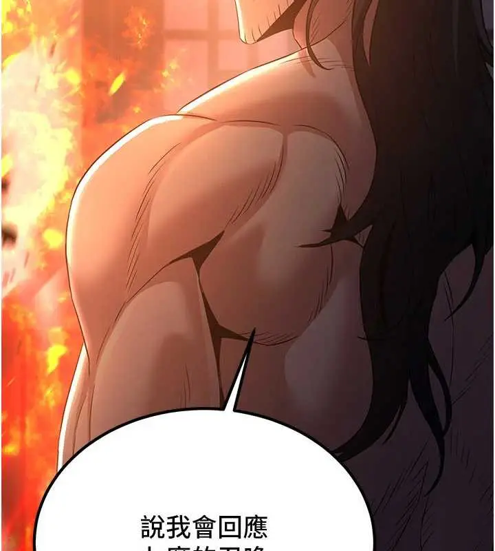 漫画《炼欲:色魔再临》第12话第89张图