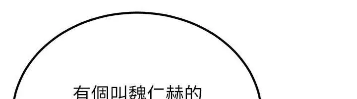 漫画《炼欲:色魔再临》第12话第96张图