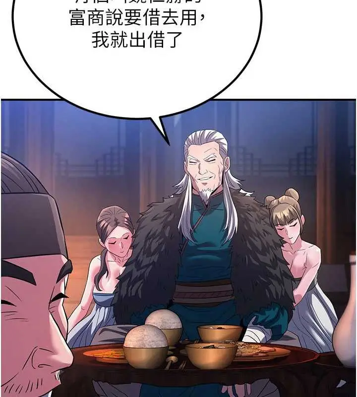 漫画《炼欲:色魔再临》第12话第97张图