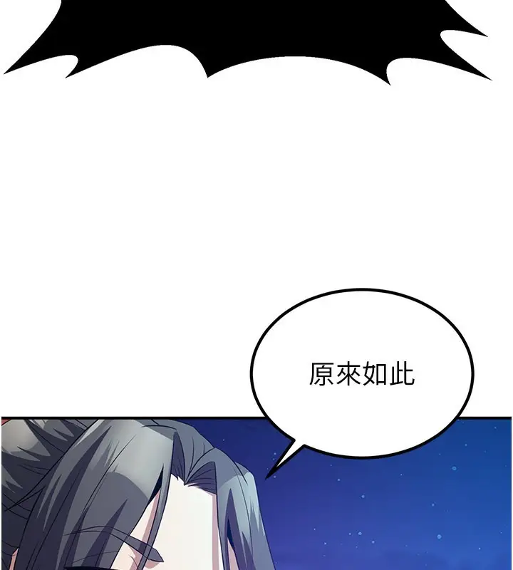 漫画《炼欲:色魔再临》第13话第100张图