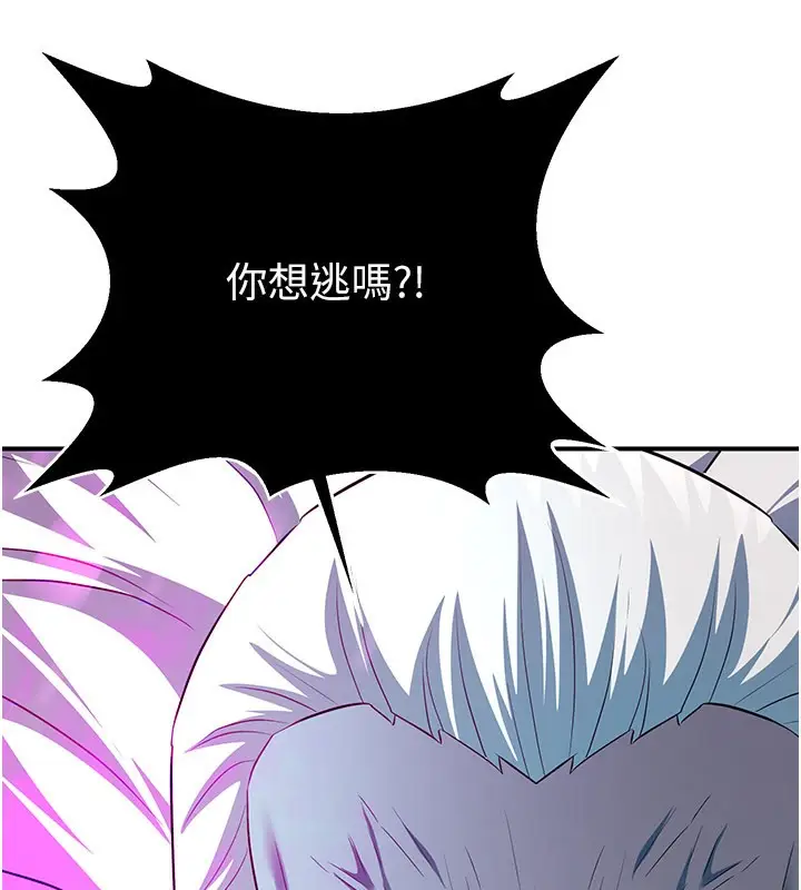漫画《炼欲:色魔再临》第13话第104张图