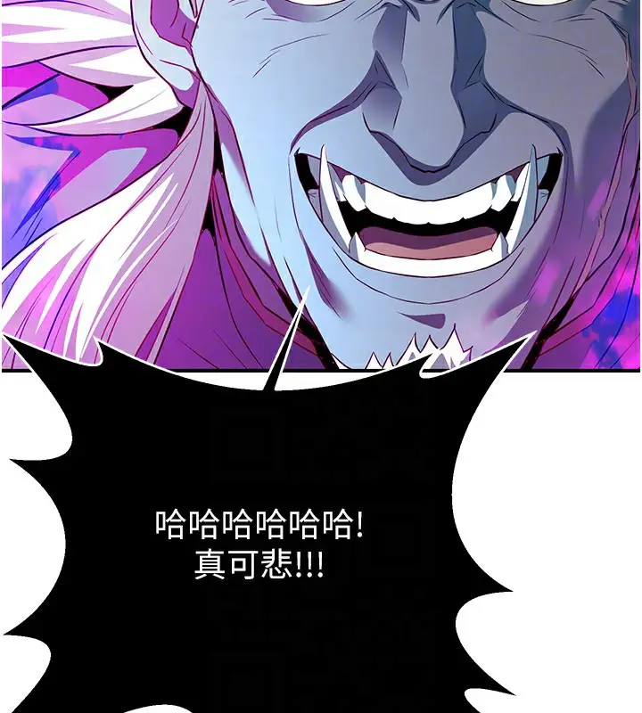 漫画《炼欲:色魔再临》第13话第106张图