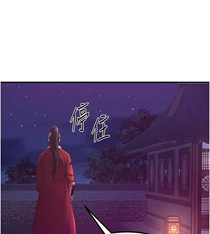 漫画《炼欲:色魔再临》第13话第108张图