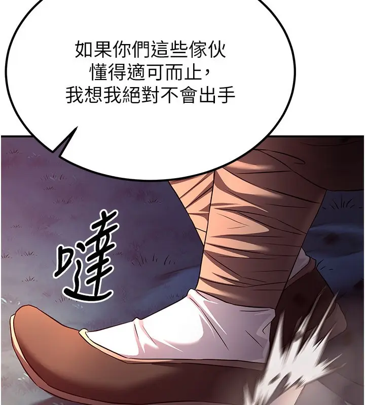 漫画《炼欲:色魔再临》第13话第11张图