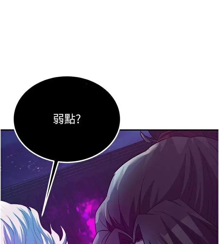 漫画《炼欲:色魔再临》第13话第111张图
