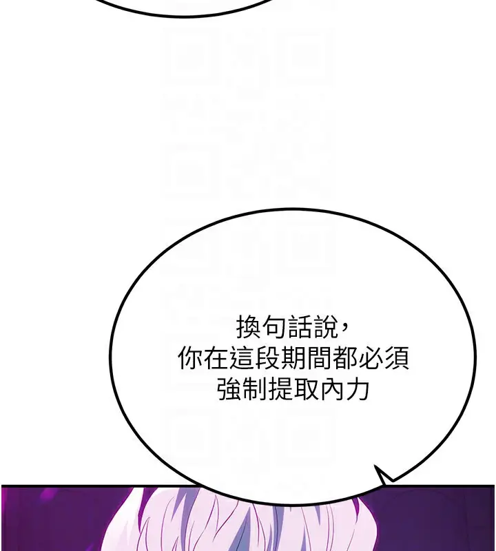 漫画《炼欲:色魔再临》第13话第115张图