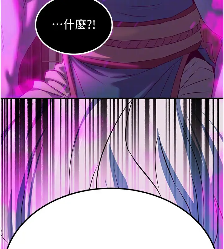 漫画《炼欲:色魔再临》第13话第117张图