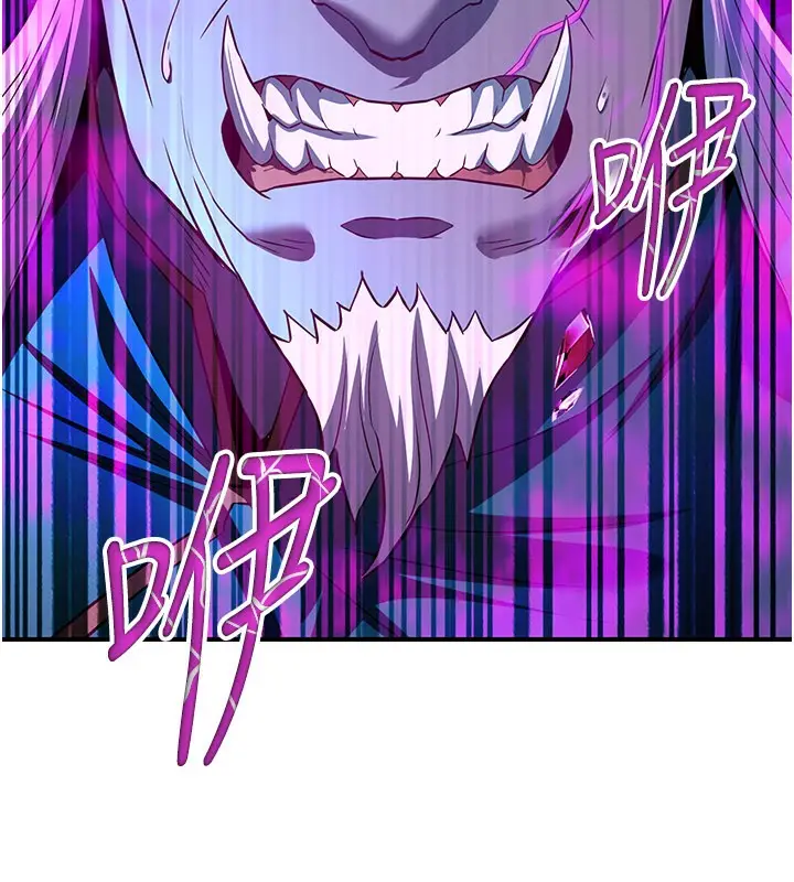 漫画《炼欲:色魔再临》第13话第120张图