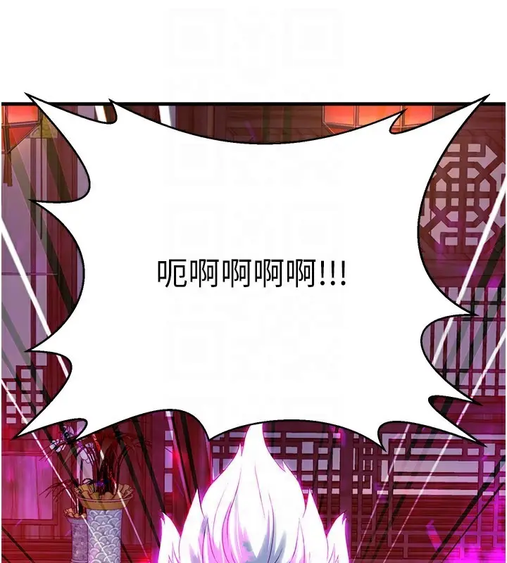 漫画《炼欲:色魔再临》第13话第122张图