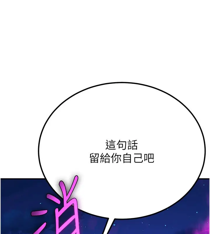 漫画《炼欲:色魔再临》第13话第128张图