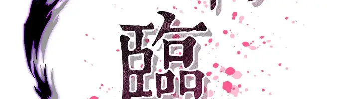 漫画《炼欲:色魔再临》第13话第133张图