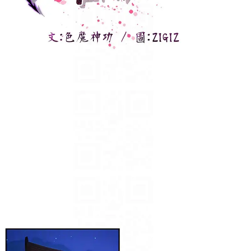 漫画《炼欲:色魔再临》第13话第134张图
