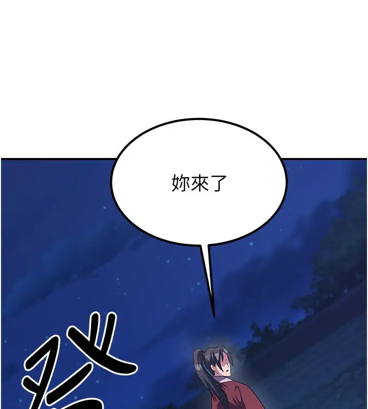 漫画《炼欲:色魔再临》第13话第138张图