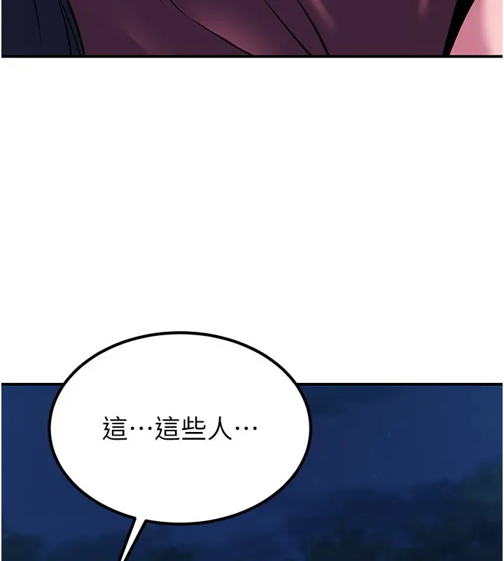漫画《炼欲:色魔再临》第13话第141张图