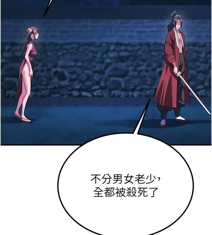 漫画《炼欲:色魔再临》第13话第142张图