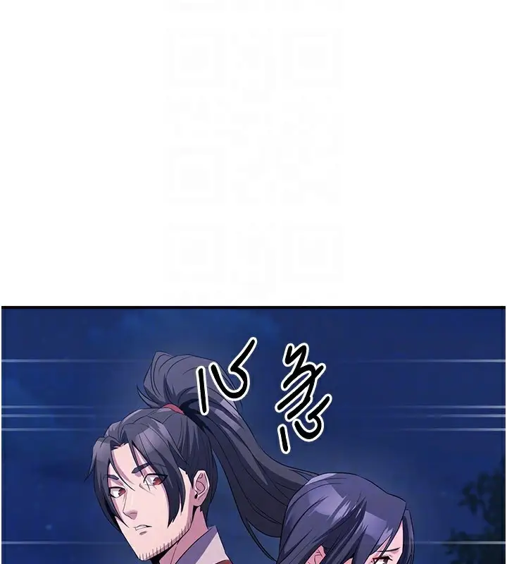 漫画《炼欲:色魔再临》第13话第145张图